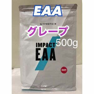 マイプロテイン EAA グレープ　500g