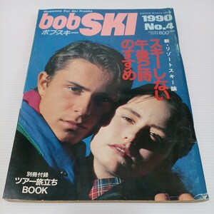 bobSKI ボブ・スキー 1990年No.4