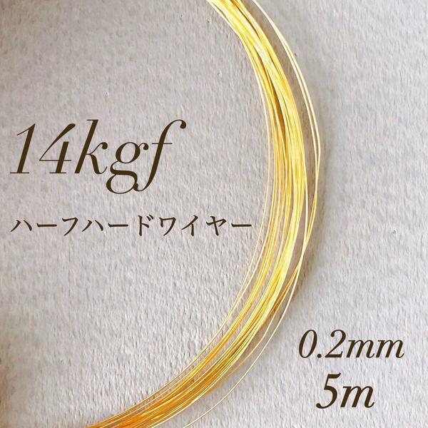 新商品　14kgf 0.2mm ハーフハードワイヤー　5m 素材