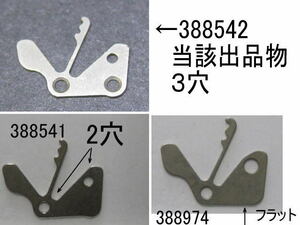 セイコー クロノス カンヌキ押え 裏押え/SEIKO CRONOS Yoke-holder,Setting lever spring Caliber:54A (388542,388-542