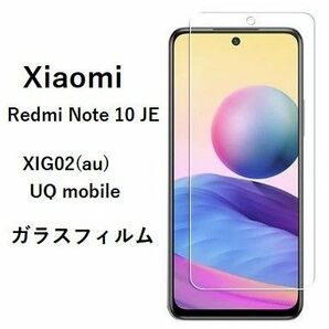 【セット】Xiaomi Redmi Note 10 JE　フィルム　、ケース 161-5