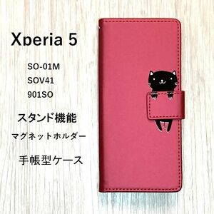 　Xperia 5　 ケース 　猫　スタンド機能　　手帳型　マグネットホルダー