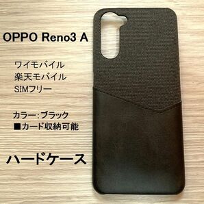 OPPO Reno3 A 　ハードケース　ブラック　カード収納　管理番号　ケース　48　-4　