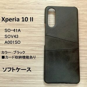  Xperia 10 II ハードケース 　カード収納　管理番号　ケース　50　-5