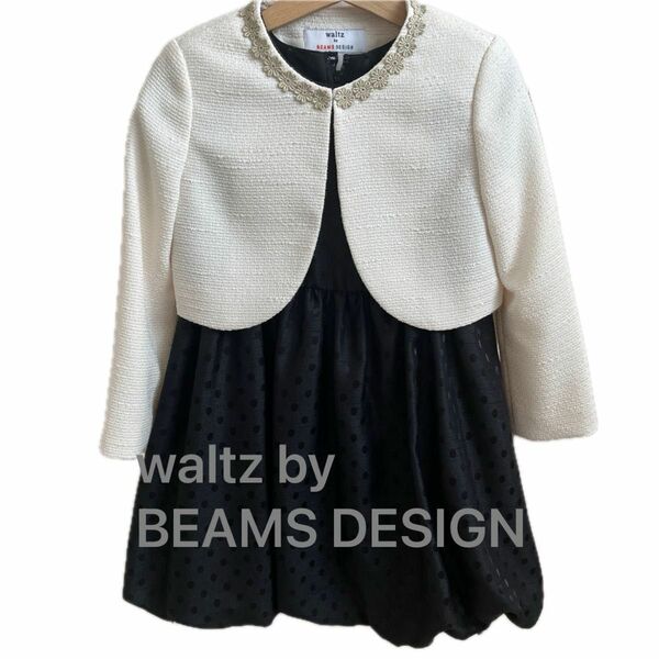 フォーマルスーツ　waltz×beams Design 入学式 発表会 卒園式 120 