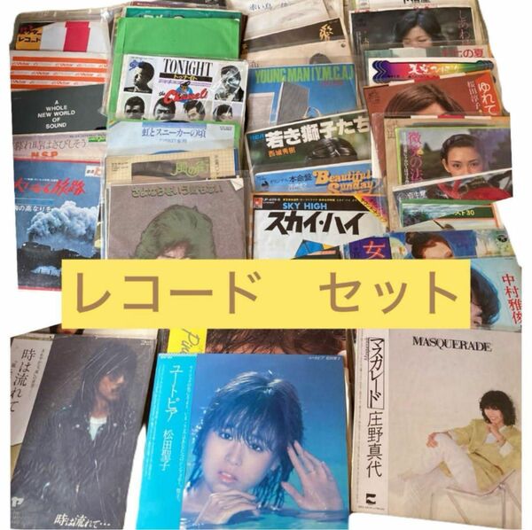 レコード　まとめ売り　60枚くらい 松田聖子 LP