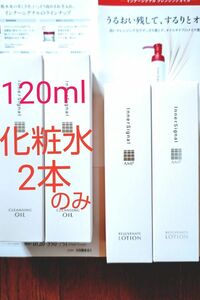 リジュブネイトローション　120ml 2本　 大塚製薬 InnerSignal