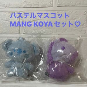 BT21 BABY 5周年　レインボーカラー　パステル　マスコット　MANG KOYAセット★