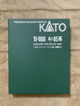 KATO 10-1888 キハ85系 4両増結セットB 空ケース 未使用 説明書 シール あり_画像2