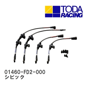 [ Toda рейсинг ] соответствующий требованиям техосмотра тормозная магистраль система Honda Civic type R FD2 [01460-FD2-000]