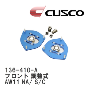 【CUSCO/クスコ】 ピロボールアッパーマウント フロント 調整式 トヨタ MR2 AW11 NA/ S/C [136-410-A]