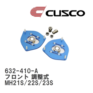 【CUSCO/クスコ】 ピロボールアッパーマウント フロント 調整式 スズキ ワゴンR MH21S/22S/23S [632-410-A]
