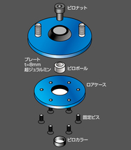 【CUSCO/クスコ】 ピロボールアッパーマウント フロント 調整式 スバル BRZ ZD8 [965-410-A]_画像4