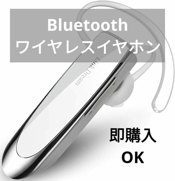 Link Dream Bluetooth ワイヤレスイヤホン 片耳 耳掛け型 イヤホン ワイヤレスヘッドセット