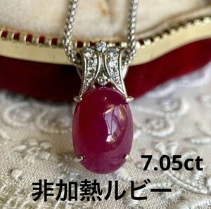 pt900 k18 大粒　非加熱ルビー7.05ct ルビー ペンダントネックレス　天然ダイヤモンド 宝石 色石