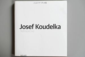 Josef Koudelka Retrospective ジョセフ クーデルカ展 図録 東京国立近代美術館 チケット半券会場図付き