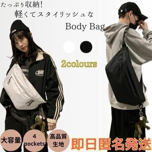  shoulder bag body bag round mother's bag lady's men's white man and woman use high capacity belt bag water-repellent 