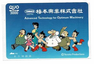 手塚治虫　鉄腕アトム　椿本興業株式会社　クオカード　3000円　　未使用　