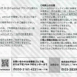 PGM 平和 HEIWA 株主優待券 withGolf割引券10,000円 2025/6/30まで 数量2の画像2