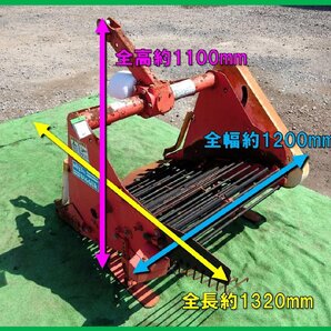 ◆売切り◆ニプロ 掘取機 BL80FDGIS 甘藷 サトイモ 里芋 掘り取り機 堀幅80㎝ 作業機 農機具◆鹿児島発◆農機good◆の画像2