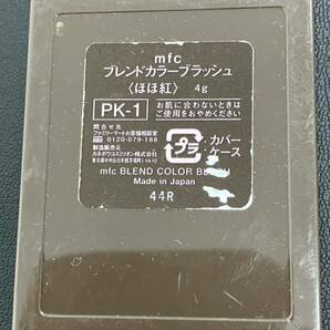 mfc ブレンドカラーブラッシュ ほほ紅 PK-1の画像2