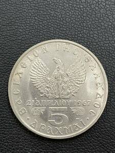 ギリシャ 5ドラクマ 外国コイン 1967