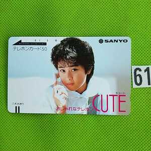 ★八木さおり　SANYO　CUTE★テレホンカード５０度数未使用