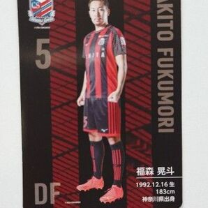 福森晃斗 コンサドーレ札幌 札幌ドーム太鼓判カード