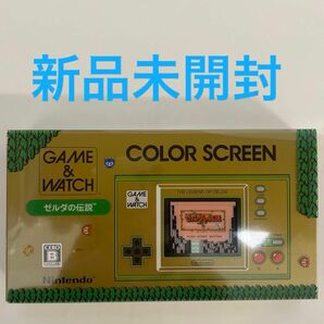 ゲーム&ウオッチ ゼルダの伝説　新品未開封