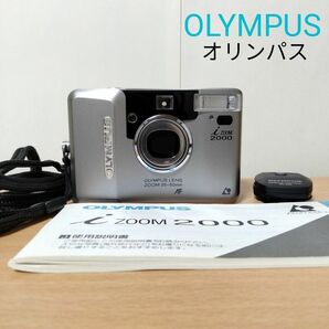 フィルムカメラ　オリンパス OLYMPUS　iZOOM2000　コンパクトカメラ　APSカメラ