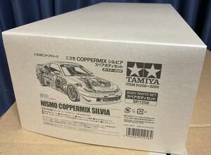 ★☆TAMIYA★☆タミヤ 1/10 スペアボディセット★☆ニスモ COPPERMIX シルビア★☆ラジコン