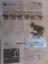 ★海洋堂　カプセルQ恐竜発掘記ティラノサウルス　ノーマル5種_画像2