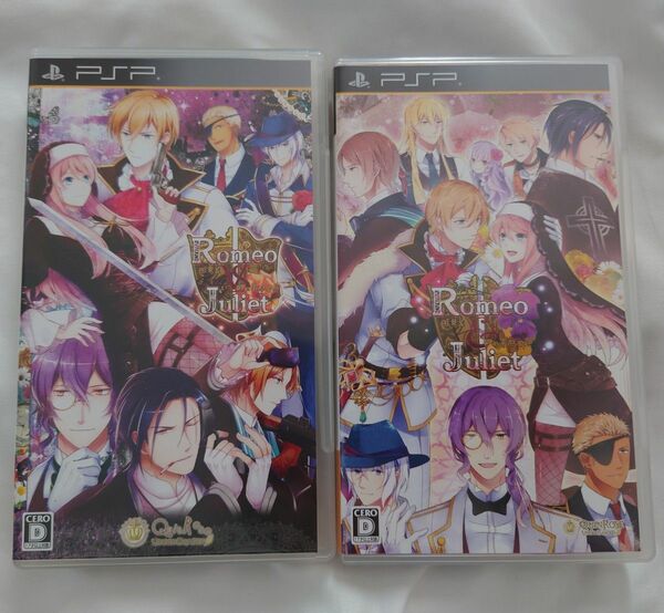 ロミオVSジュリエット　ロミオ＆ジュリエット　乙女　2本セット PSP