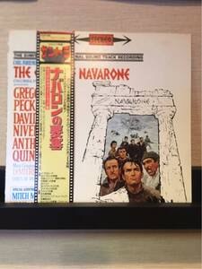 ナバロンの要塞/THE GUNS OF NAVARONE/帯付/ライナー有