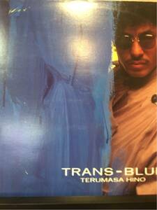 日野皓正「TRANS-BLUE」/ライナー有