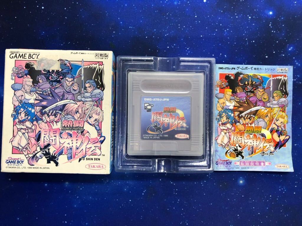 2025年最新】Yahoo!オークション -熱闘闘神伝(ゲームボーイ)の