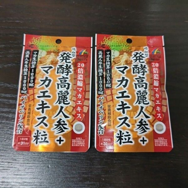【2袋セット】発酵高麗人参 マカエキス ユニマットリケン マカ 黒胡椒