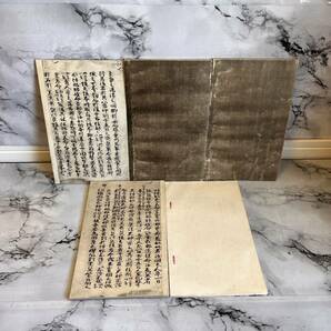 古事記 三帖 慶安年僧賢瑜書冩 国宝眞福寺本の複製 古文書 AA_1の画像2