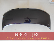 993564　ＨＯＮＤＡ　Ｎ－ＢＯＸ　JF3／JF4　ボンネット　参考品番：60100-TTA-000ZZ　PB89P　【社外新品】_画像1