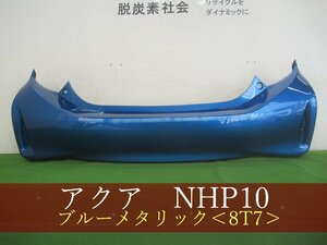 993939　TOYOTA　アクア　NHP10　リアバンパー　後期　　参考品番：52159-52880-J0　8T7　【社外新品】