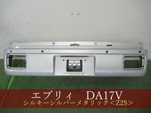 993950-2 エブリィ　DA17V/　スクラム/NV100クリッパー/ミニキャブ　リアバンパー 　71811-64P00-Z2S Z2S【社外新品】