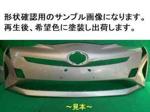 510237　TOYOTA　プリウス　ZVW50　フロントバンパー　52119-47B20　希望色 【リビルト受注生産品 】