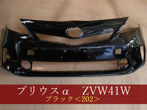 992634-3　TOYOTA　プリウスα　ZVW41W　フロントバンパー　前期　参考品番：52119-47240-C0　202【社外新品】