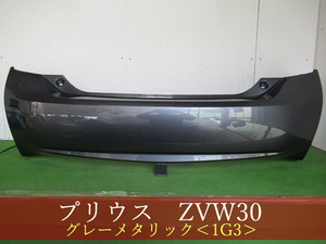 993738-2　TOYOTA　プリウス　ZVW30　リアバンパー　前期・後期　参考品番：52159-47050-B1　1G3【社外新品】