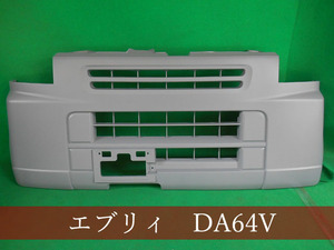 992124-5　スズキ　エブリィ　DA64V　フロントバンパー　　参考品番：71711-68H00-799　無塗装　プライマー仕上げ　【社外新品】