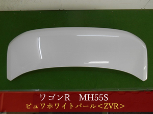 993530-2　SUZUKI　ワゴンＲ　MH55S　ボンネット　参考品番：57300-63R00　ZVR【社外新品】