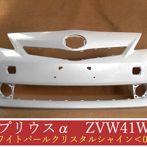 992632-3 TOYOTA プリウスα ZVW41W フロントバンパー 前期  参考品番：52119-47240-A1 070【社外新品】の画像1