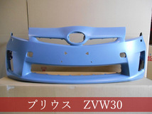 992348-3　TOYOTA　プリウス　ZVW30　フロントバンパー　前期　参考品番：52119-47160　未塗装【社外新品】_画像1