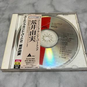 CD 中古品 荒井由実 ユーミン・ブランド・パート2 d10