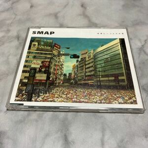 CD 中古品 SMAP 世界に一つだけの花 e100